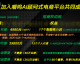 别让公司那帮AI代理把你给“架空了”！这届AI代理系统管理员到底在救啥火？