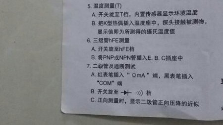 《工业汽车家电全适配：万用表测温传感器好坏检测实操指南》