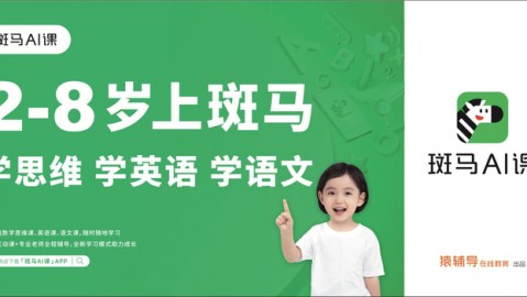 斑马AI课代理加盟这档子事，我一个过来人跟你唠点实在嗑