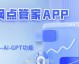 2026年4月9日  快递助手AI：从末端工具到物流决策大脑的进化