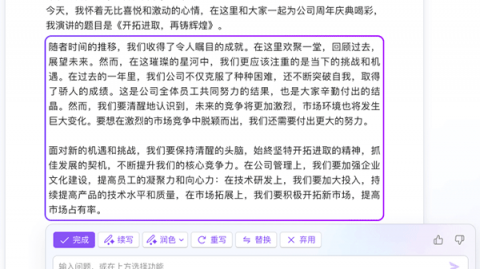 我滴个亲娘嘞！这AI办公软件代理是真能处，有事它真上啊！